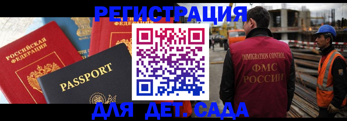 регистрация для школы в Осе