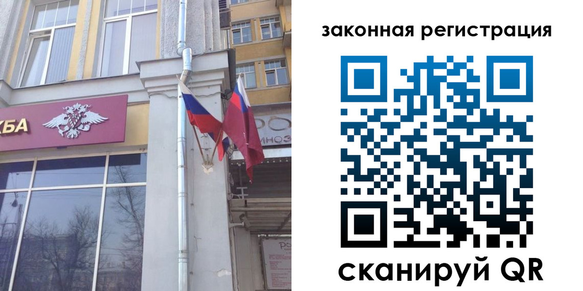 временная регистрация в Осе