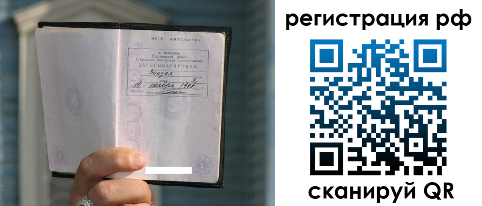 временная регистрация госуслуги в Осе