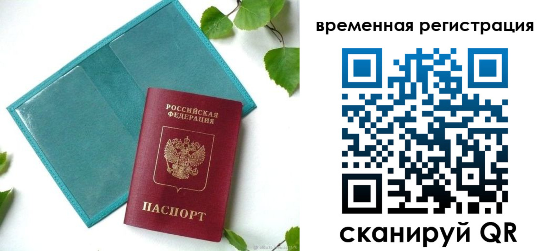прописка иностранных граждан в Осе