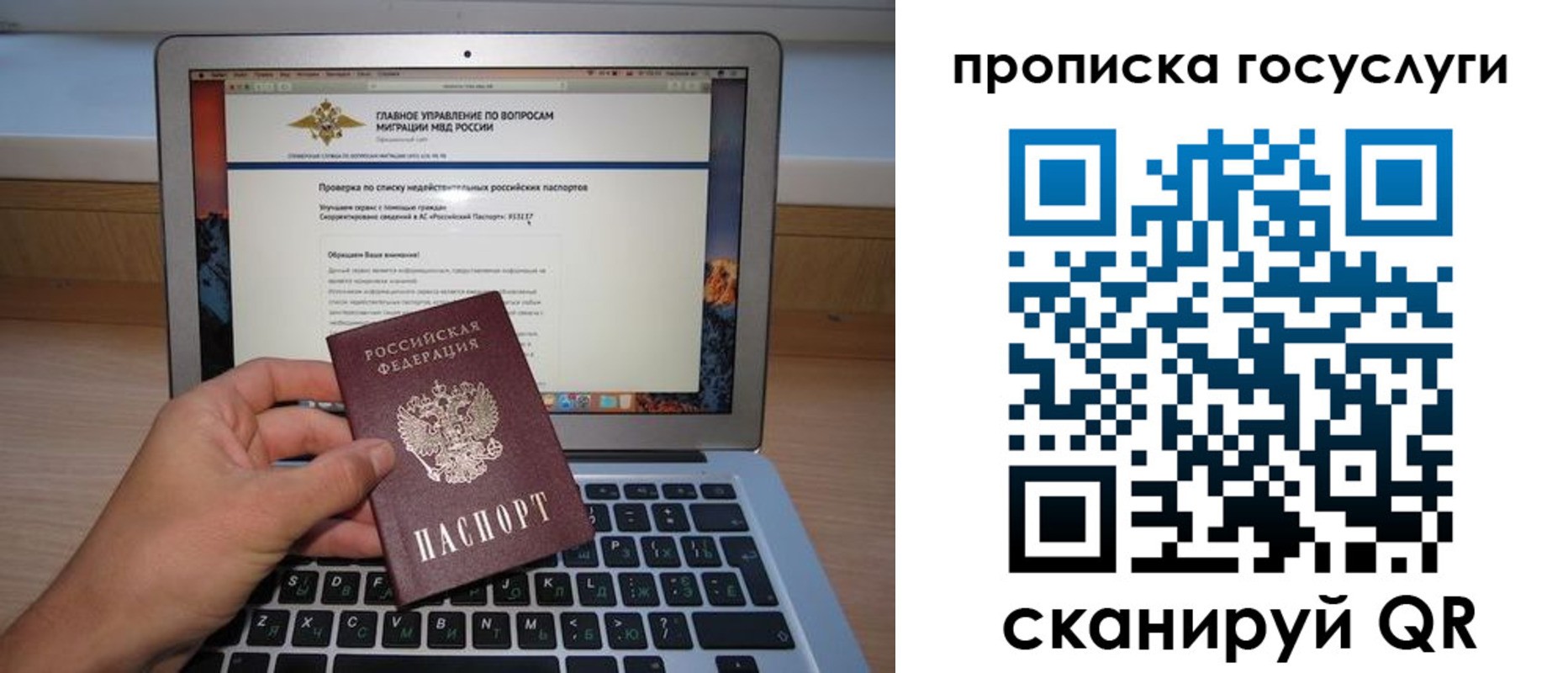 регистрация для дет. сада в Осе
