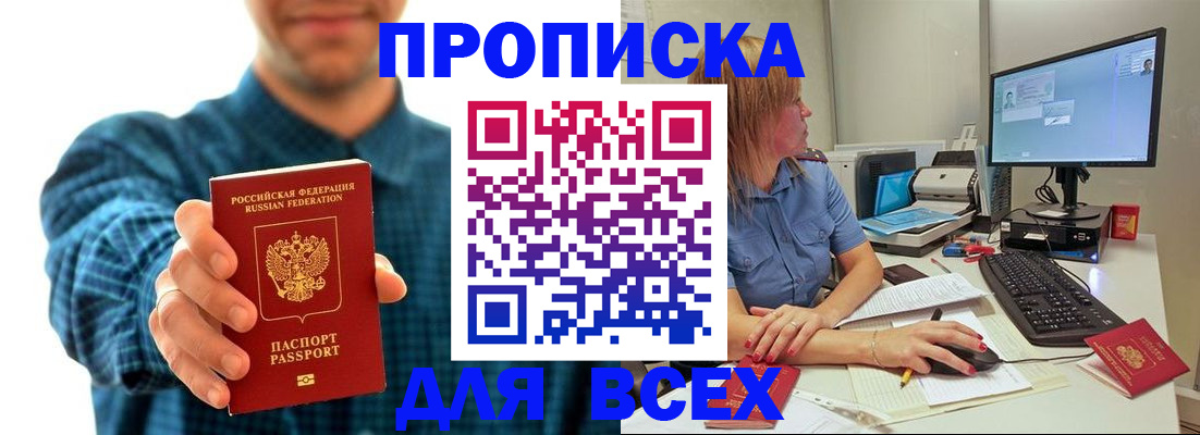 временная регистрация гарантия в Осе