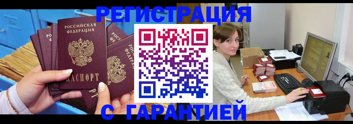 прописка поиск в Осе